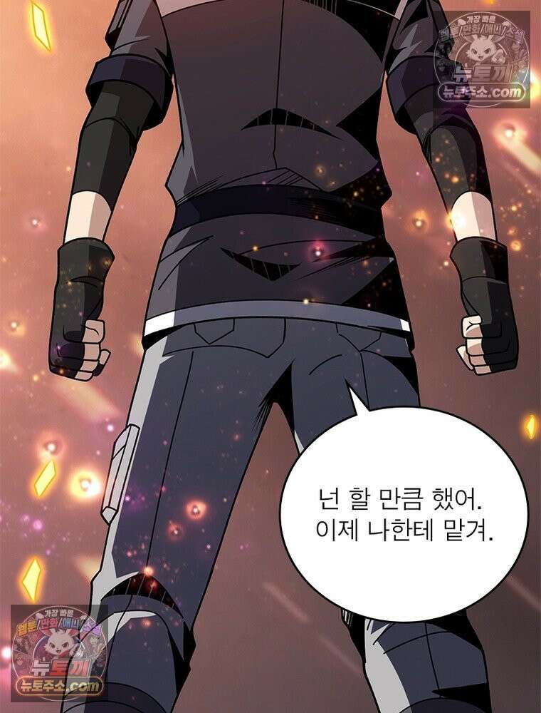 리부트 시스템 279화 31