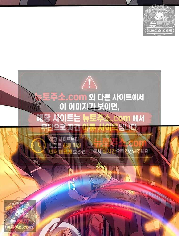 리부트 시스템 279화 32