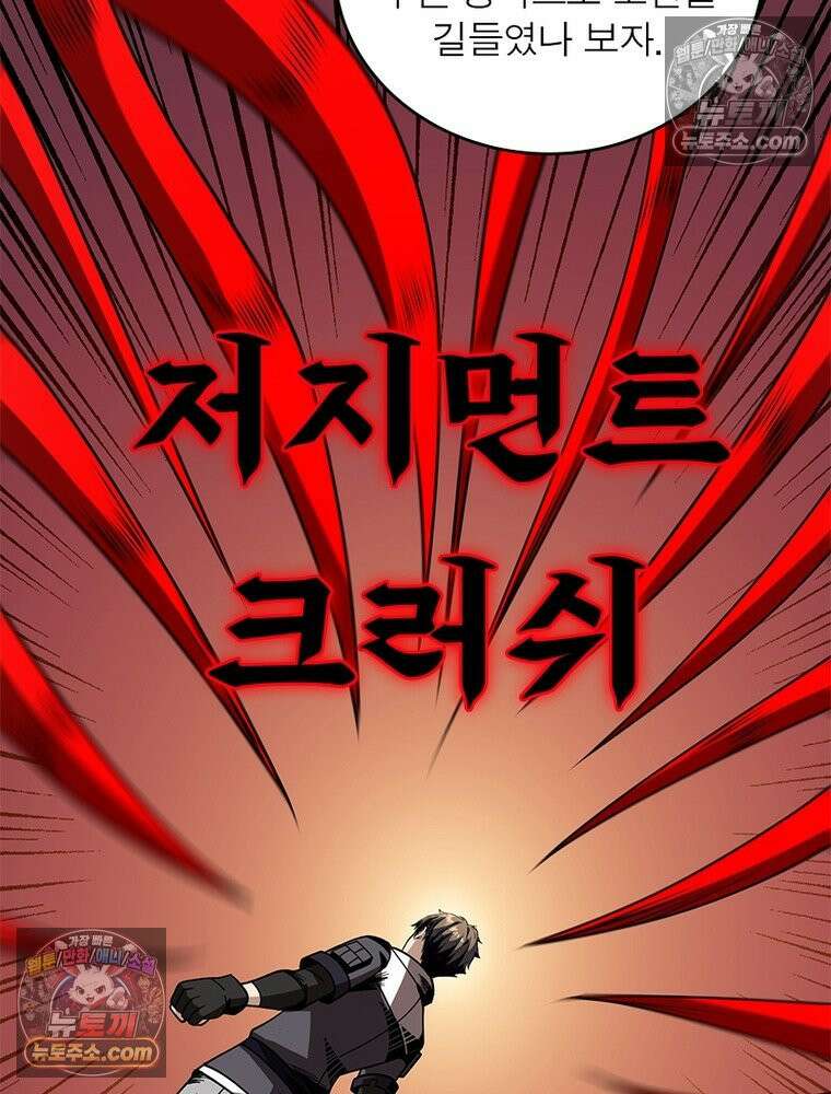 리부트 시스템 279화 34