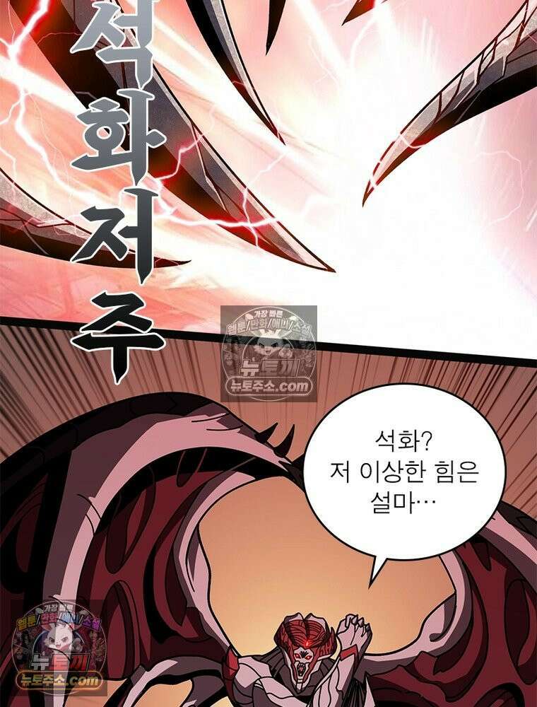 리부트 시스템 279화 36