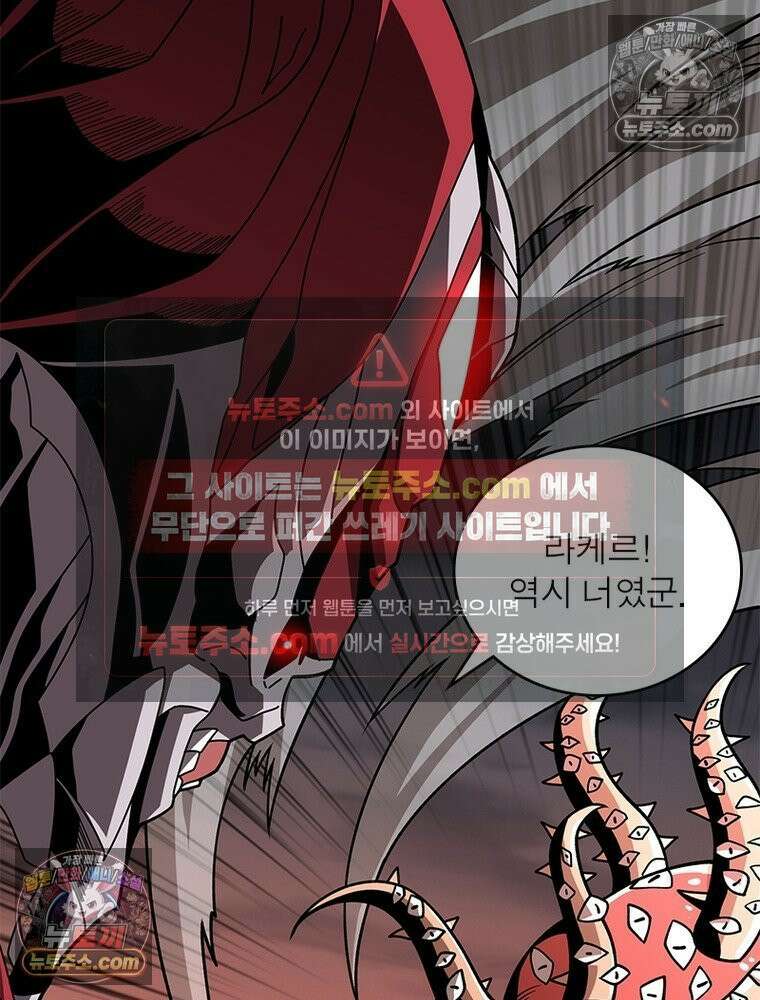 리부트 시스템 279화 39