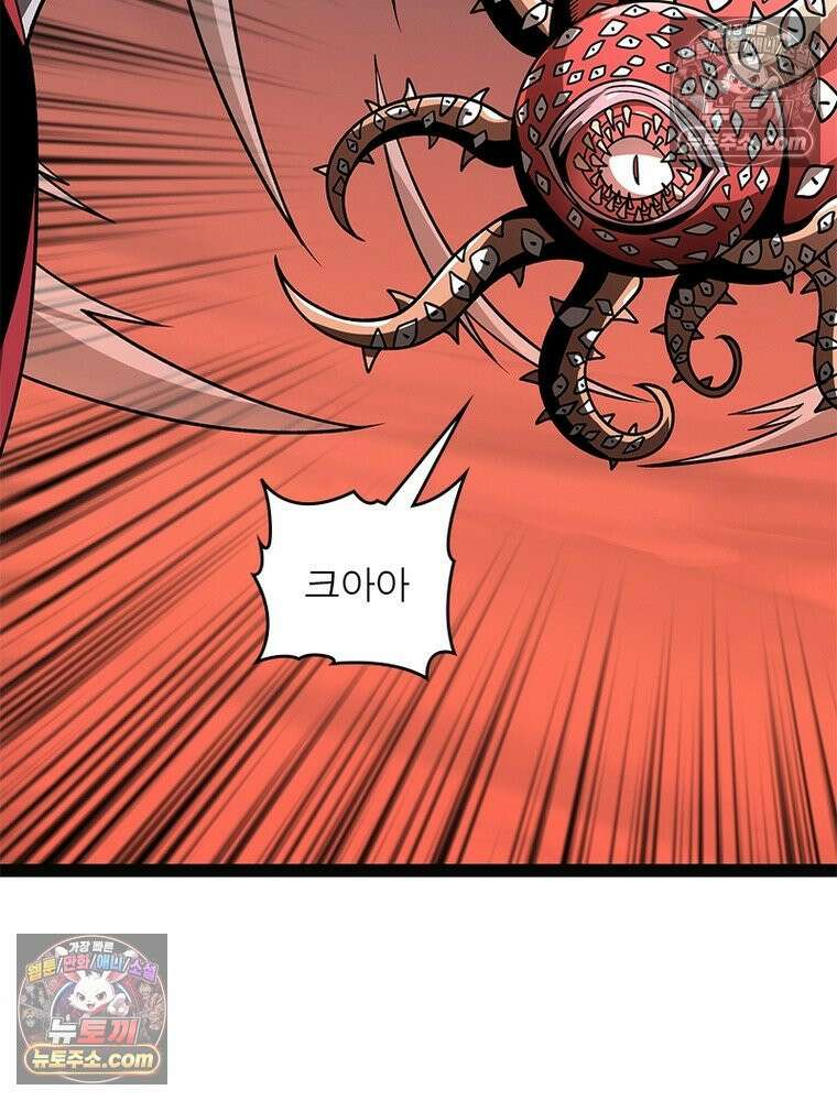 리부트 시스템 279화 40