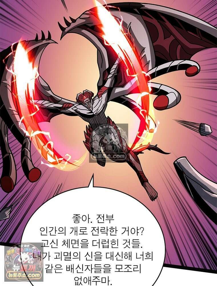 리부트 시스템 279화 42