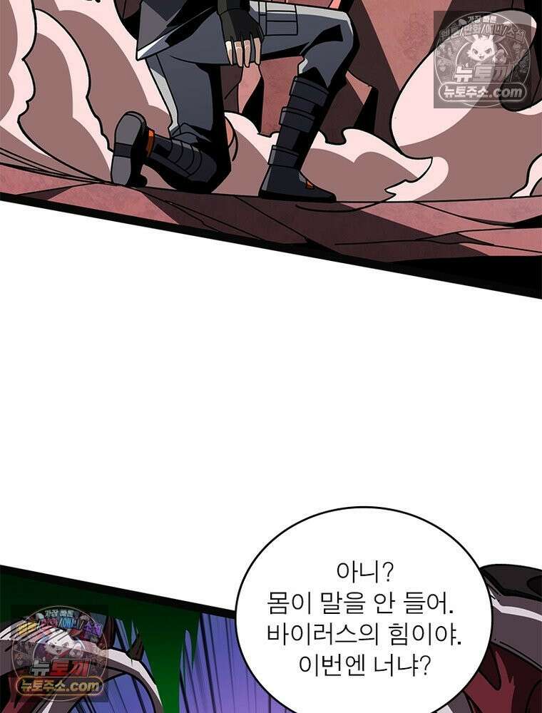 리부트 시스템 279화 48