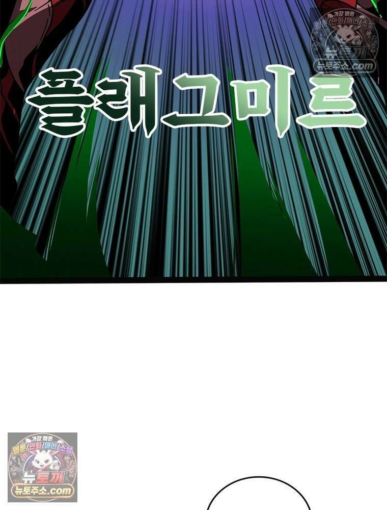 리부트 시스템 279화 50