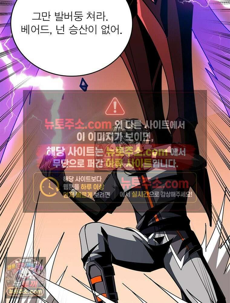 리부트 시스템 279화 52