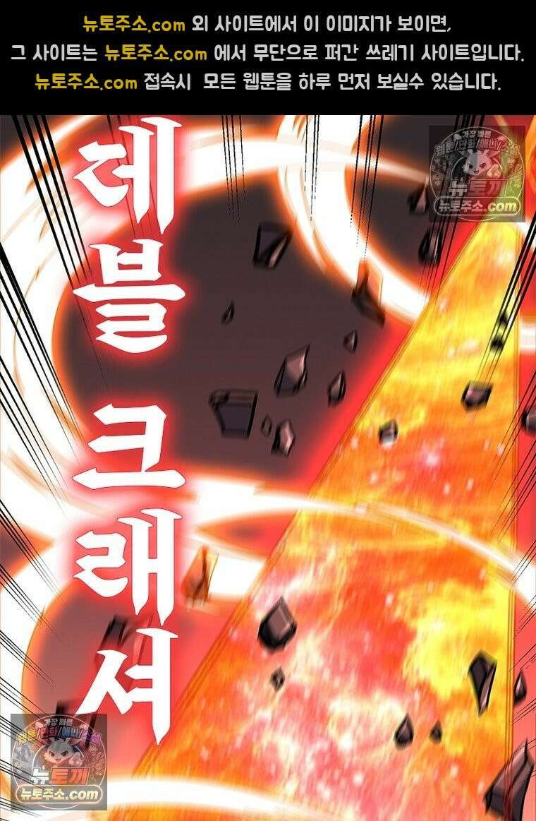 리부트 시스템 279화 57