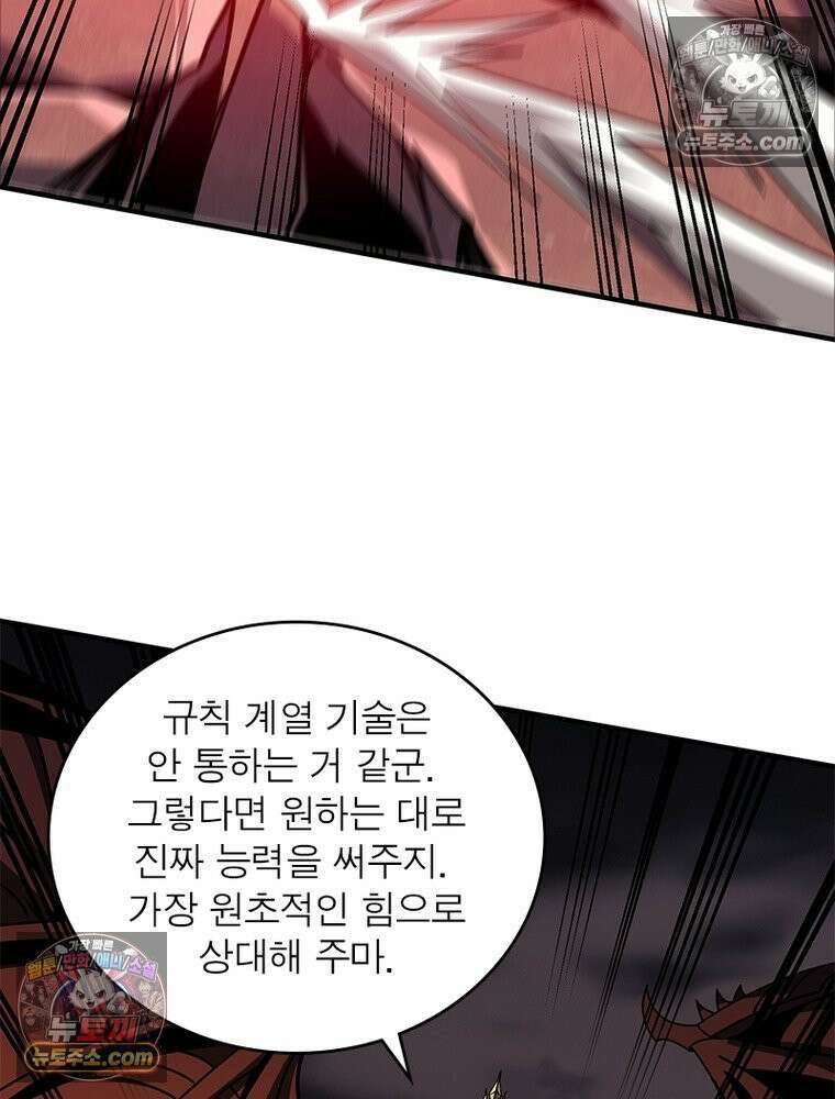 리부트 시스템 279화 59