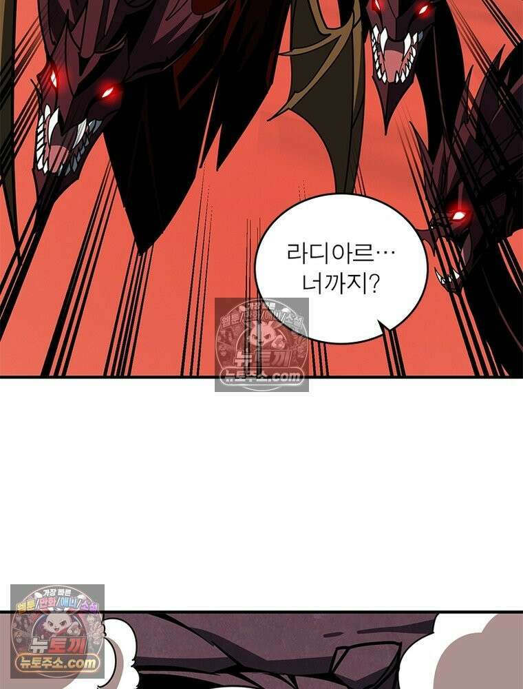 리부트 시스템 279화 61