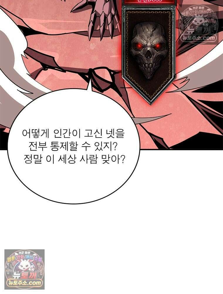 리부트 시스템 279화 63