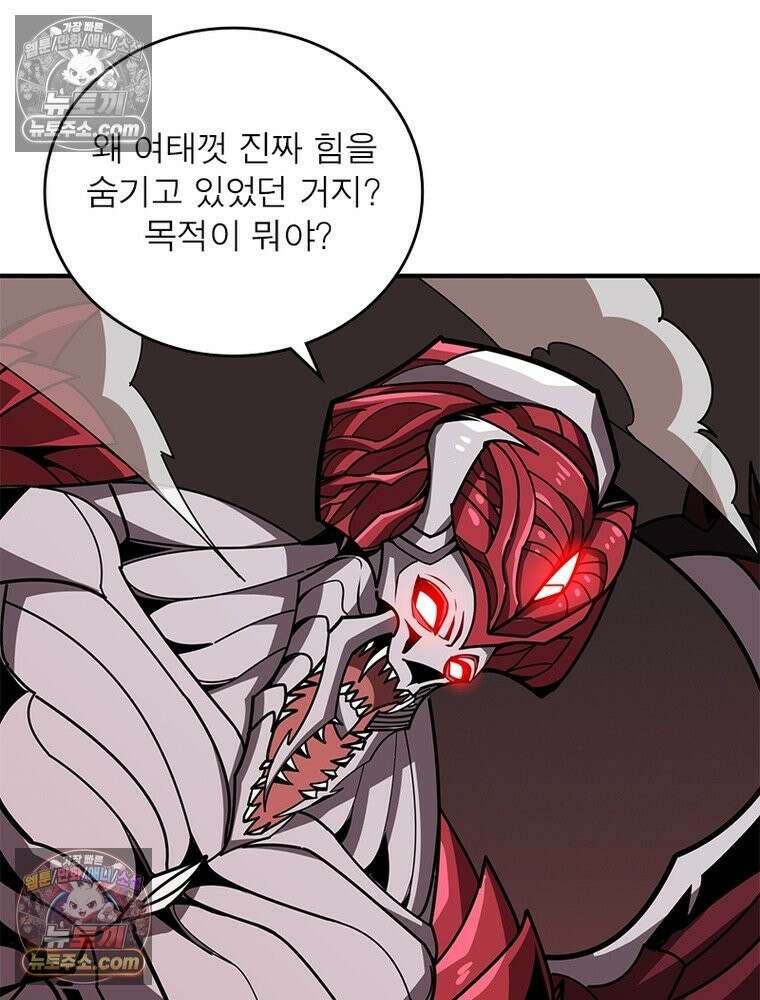 리부트 시스템 279화 64