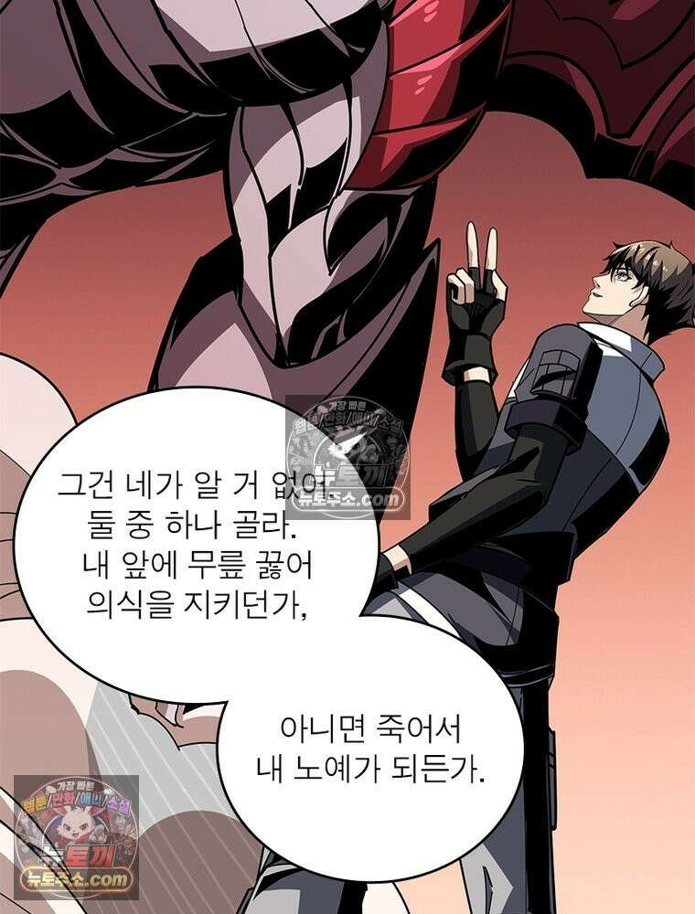 리부트 시스템 279화 65