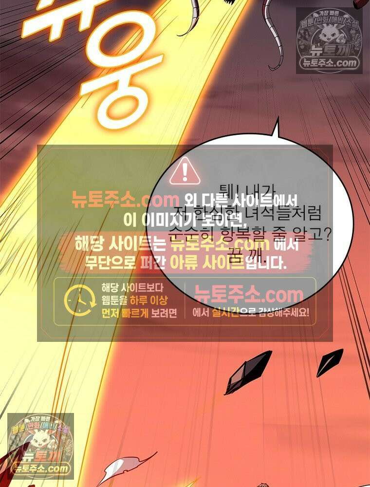 리부트 시스템 279화 67