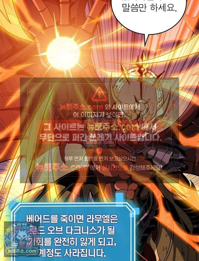 리부트 시스템 279화 69