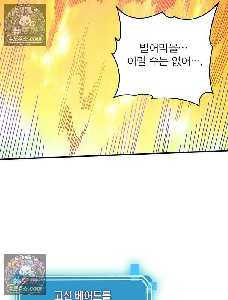 리부트 시스템 279화 75