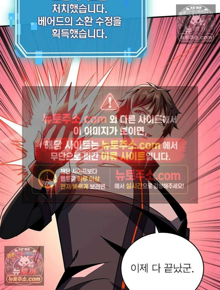 리부트 시스템 279화 76