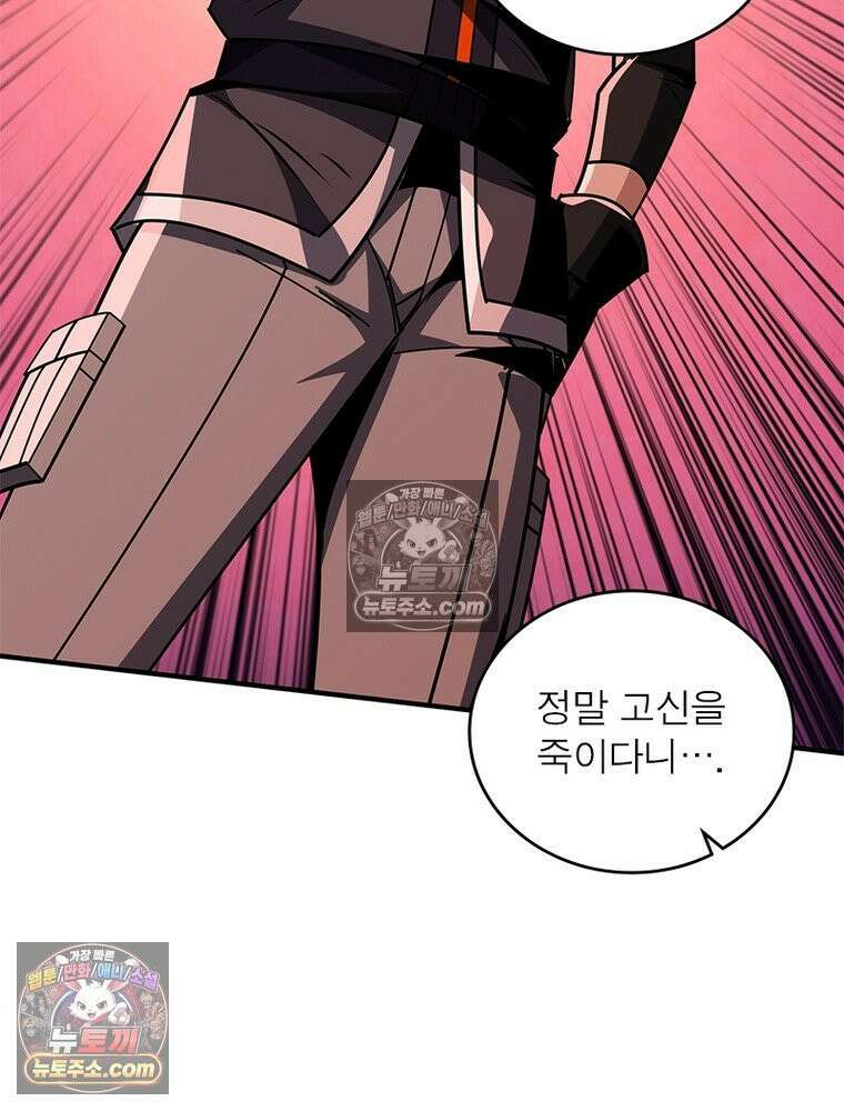 리부트 시스템 279화 77