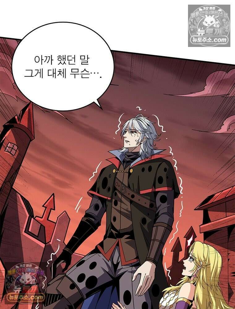 리부트 시스템 279화 78