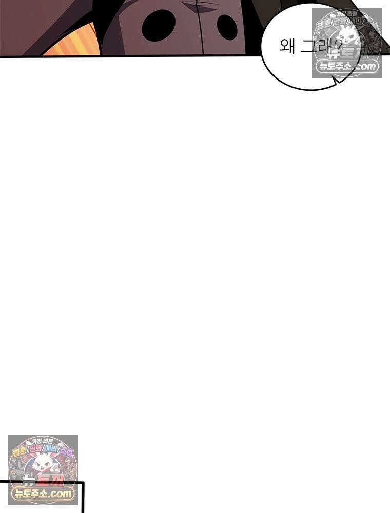 리부트 시스템 279화 81