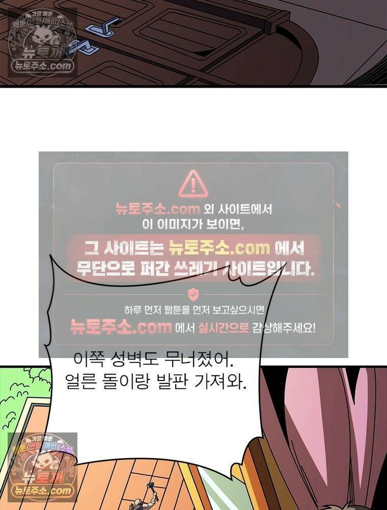 리부트 시스템 279화 84