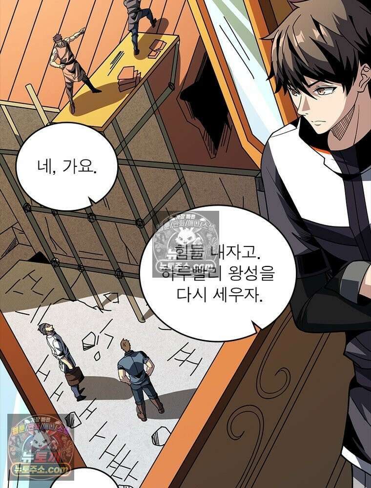 리부트 시스템 279화 85