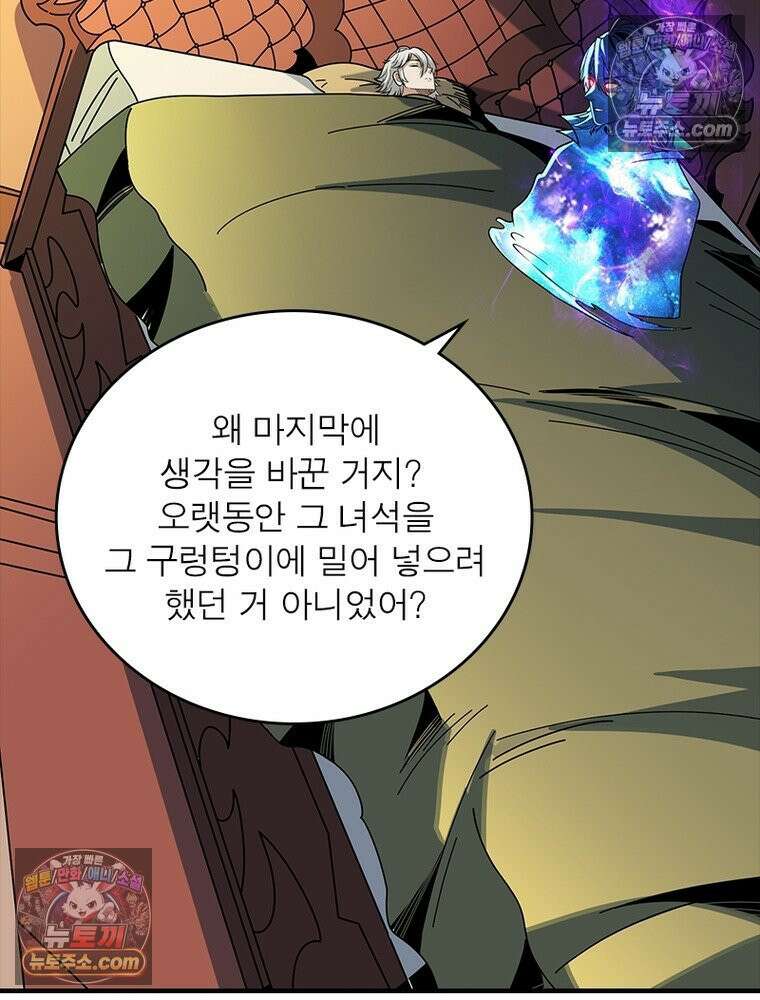 리부트 시스템 279화 87
