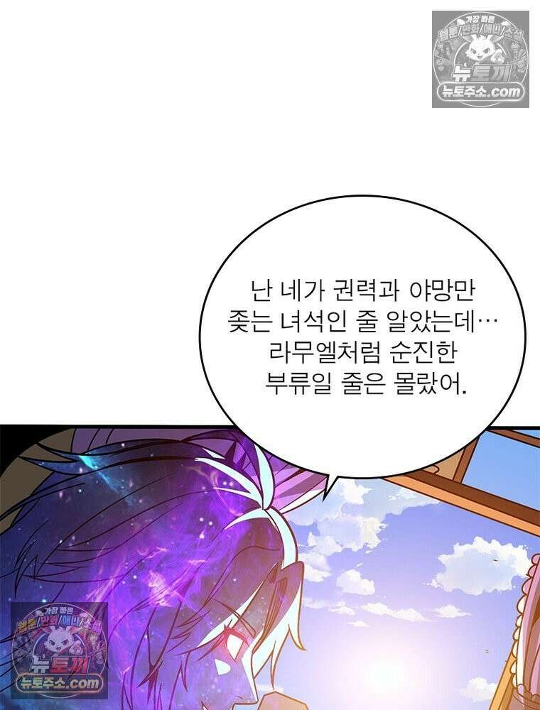 리부트 시스템 279화 90
