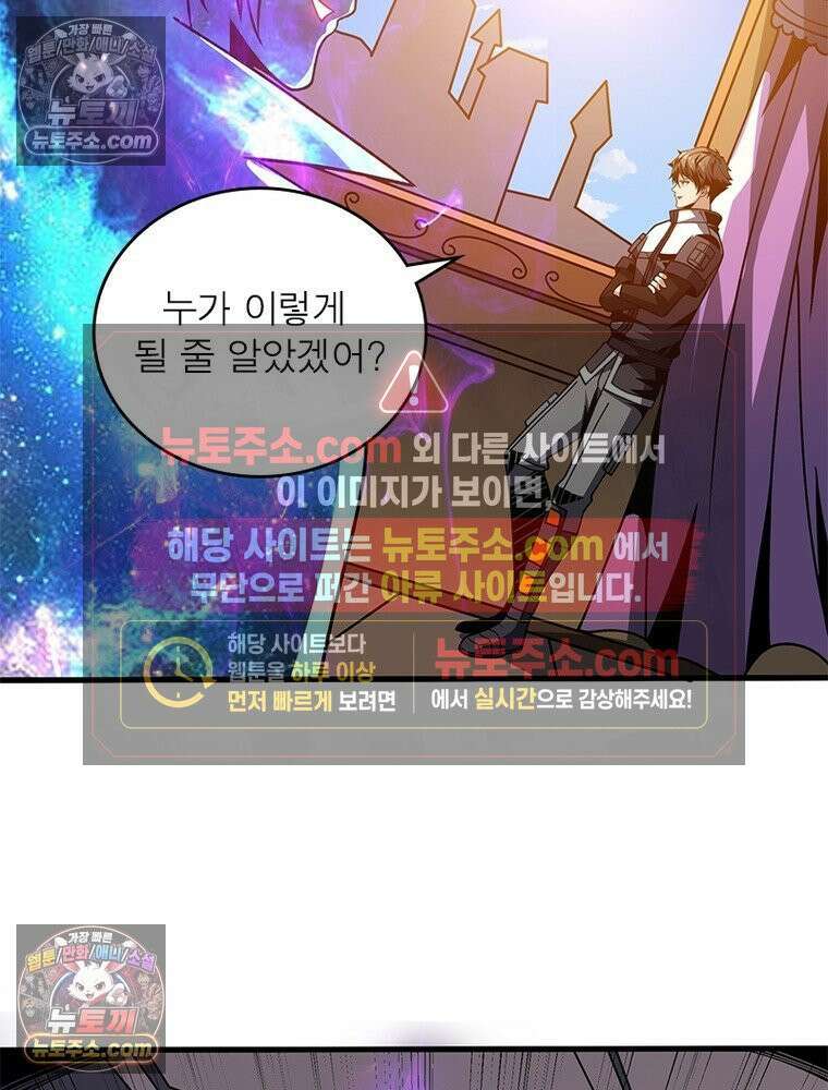 리부트 시스템 279화 91