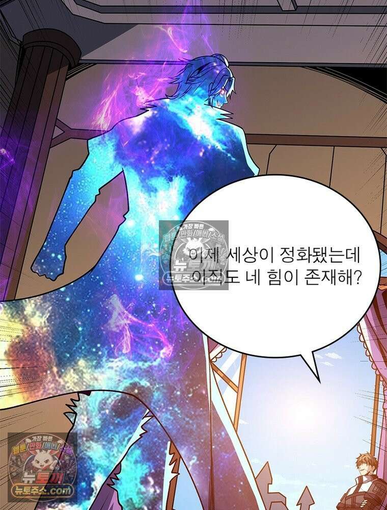 리부트 시스템 279화 92