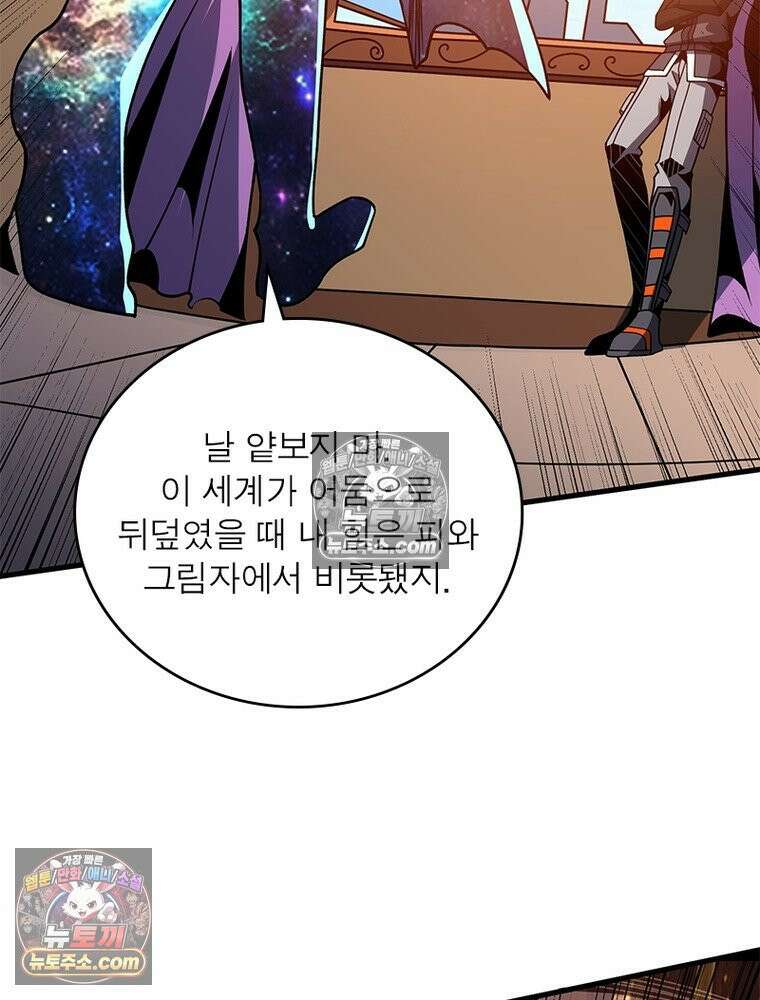 리부트 시스템 279화 93