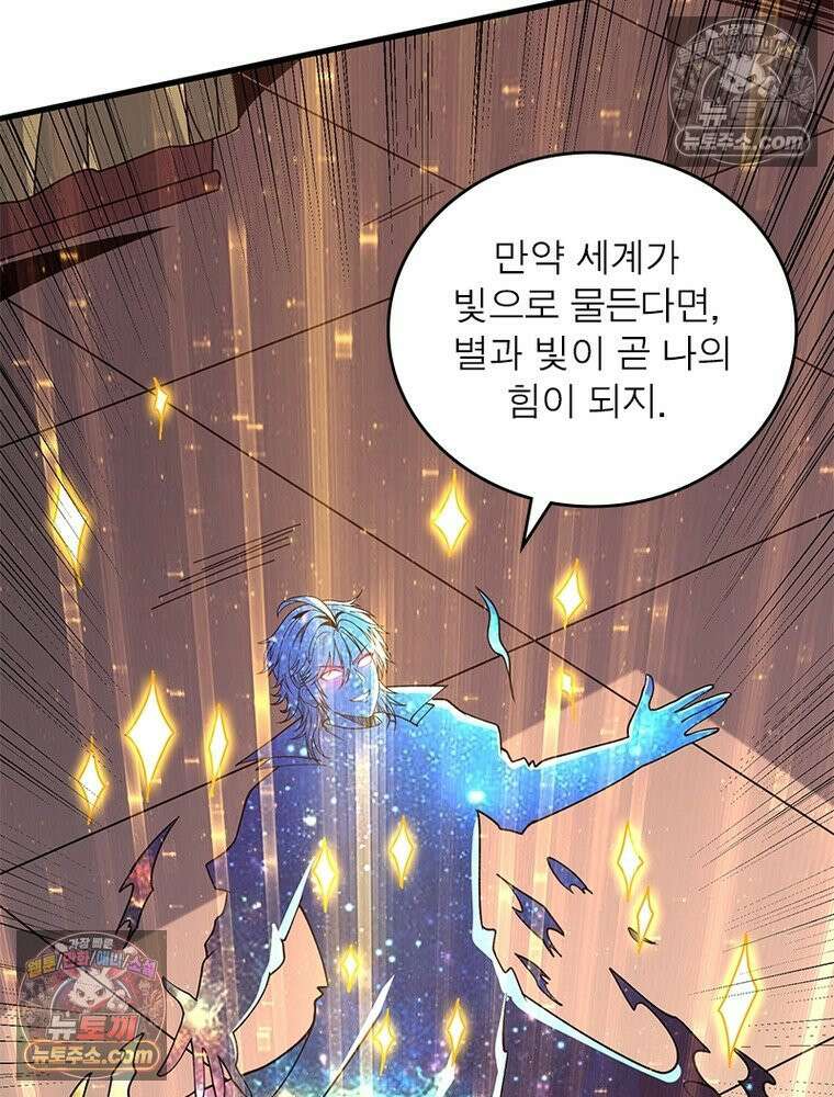 리부트 시스템 279화 94