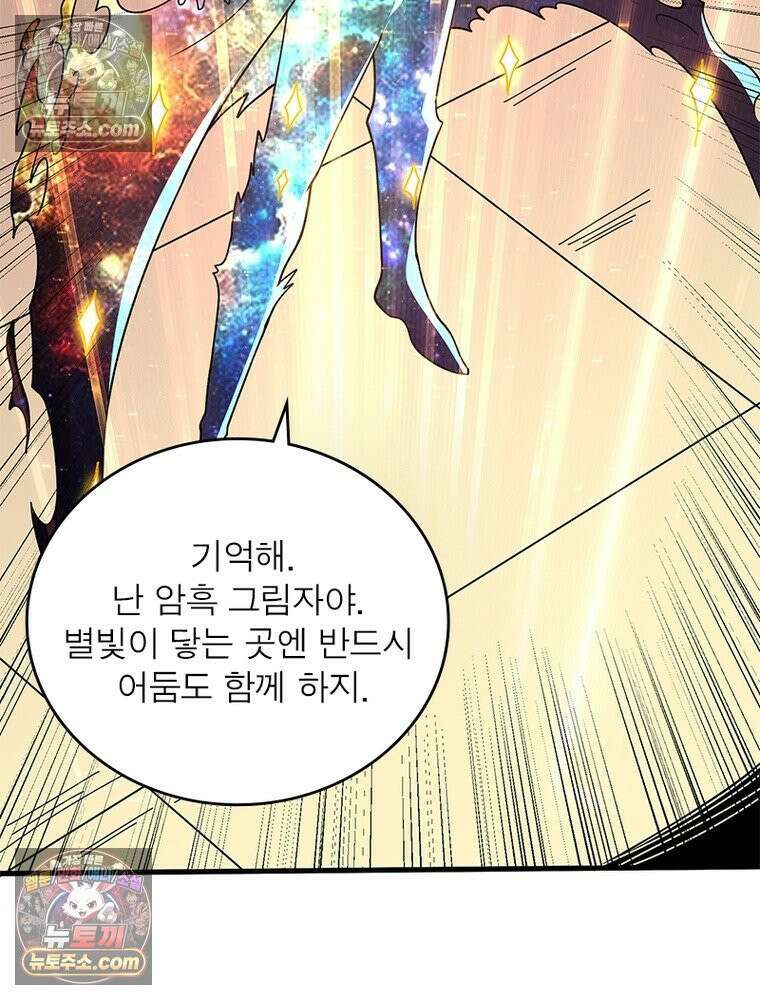 리부트 시스템 279화 95