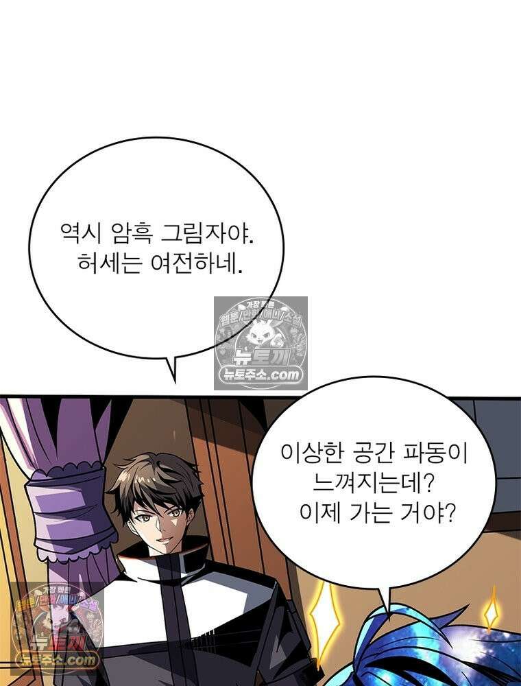 리부트 시스템 279화 96