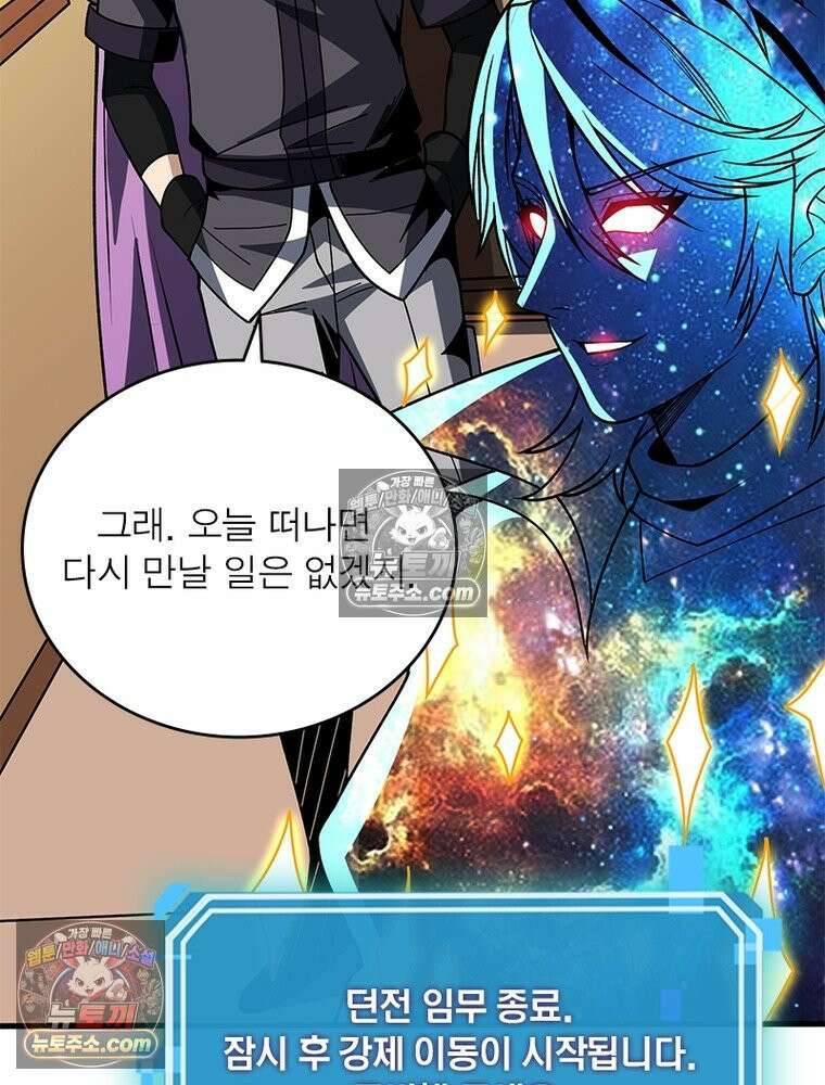 리부트 시스템 279화 97