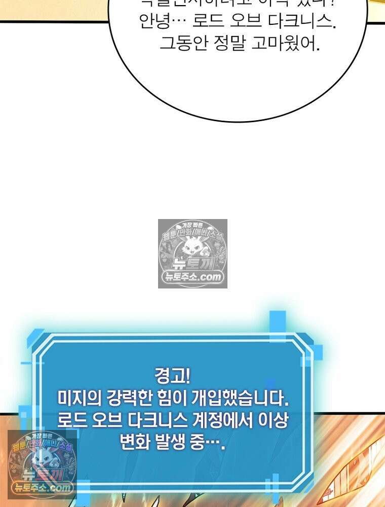 리부트 시스템 279화 108