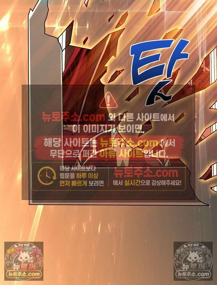 리부트 시스템 279화 109