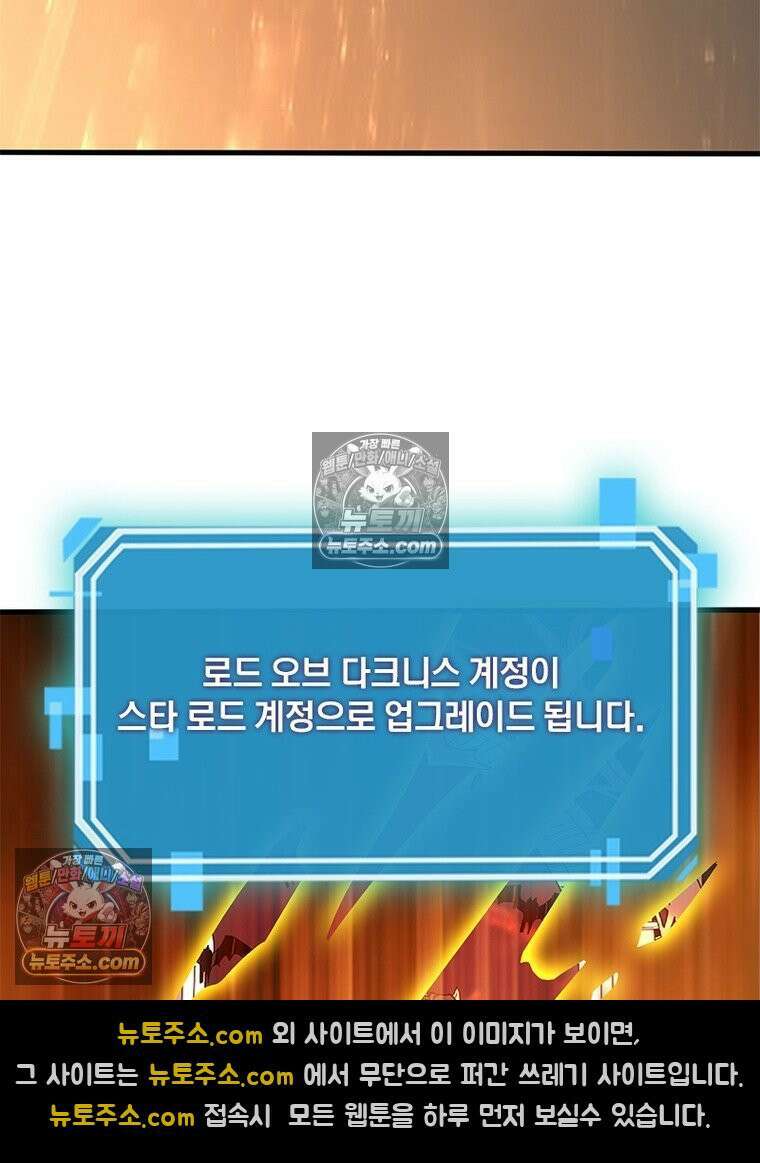 리부트 시스템 279화 110