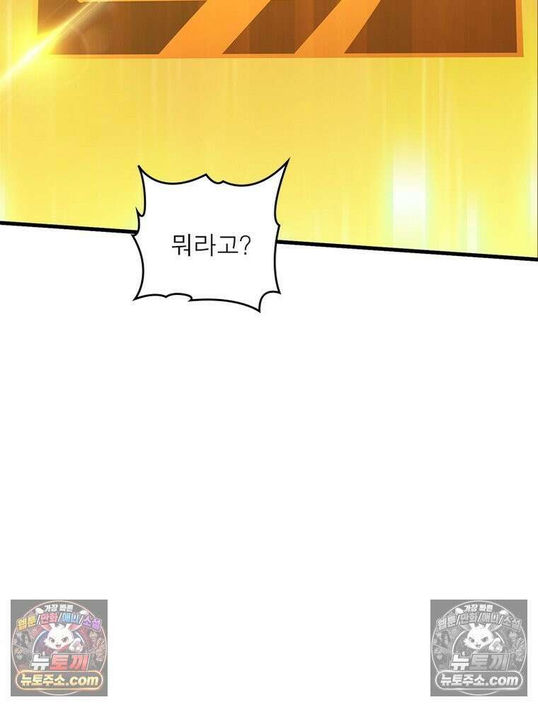 리부트 시스템 279화 112