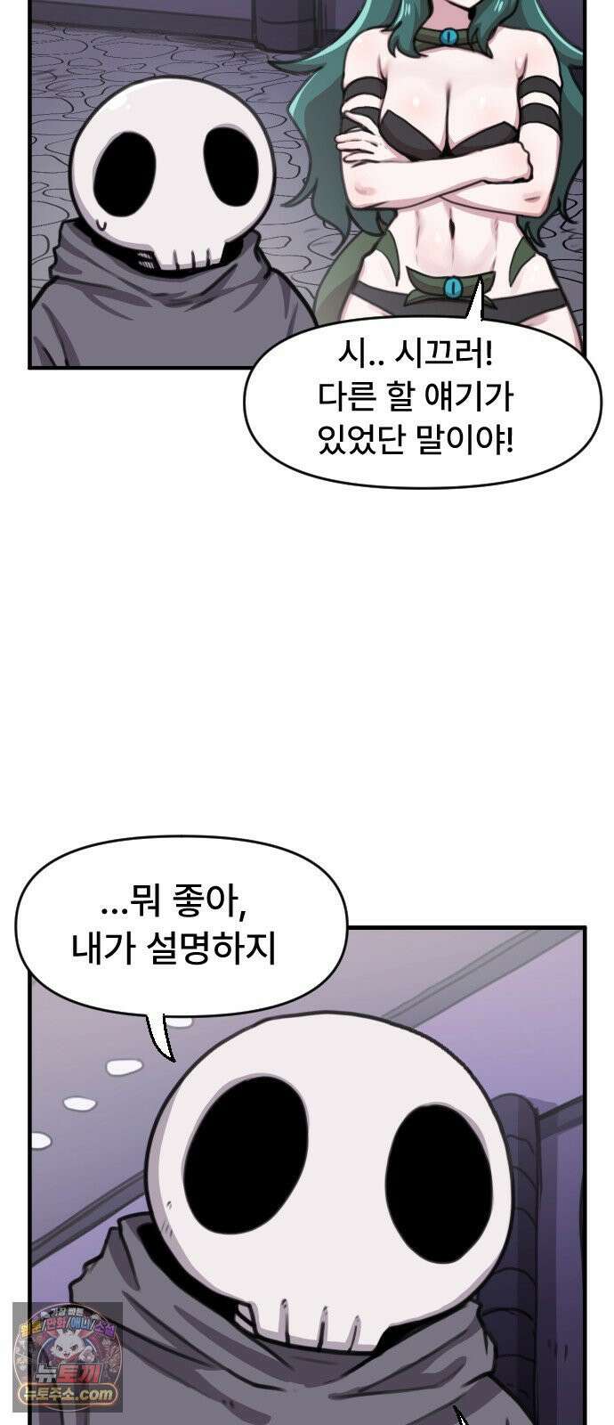 용사파티만화 119화 4