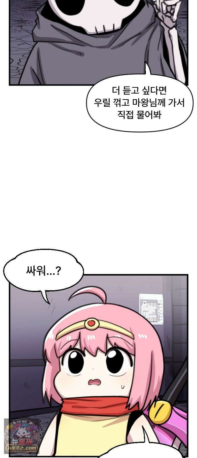 용사파티만화 119화 12