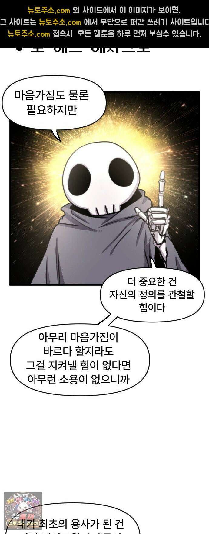 용사파티만화 119화 19