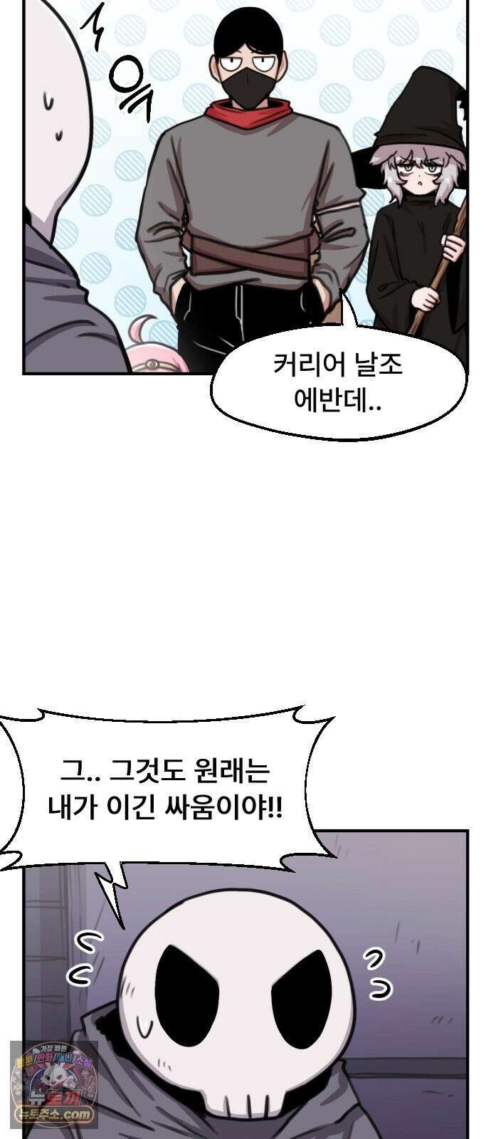 용사파티만화 119화 21
