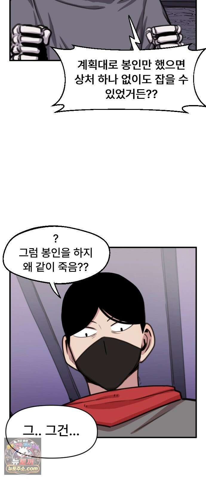 용사파티만화 119화 22