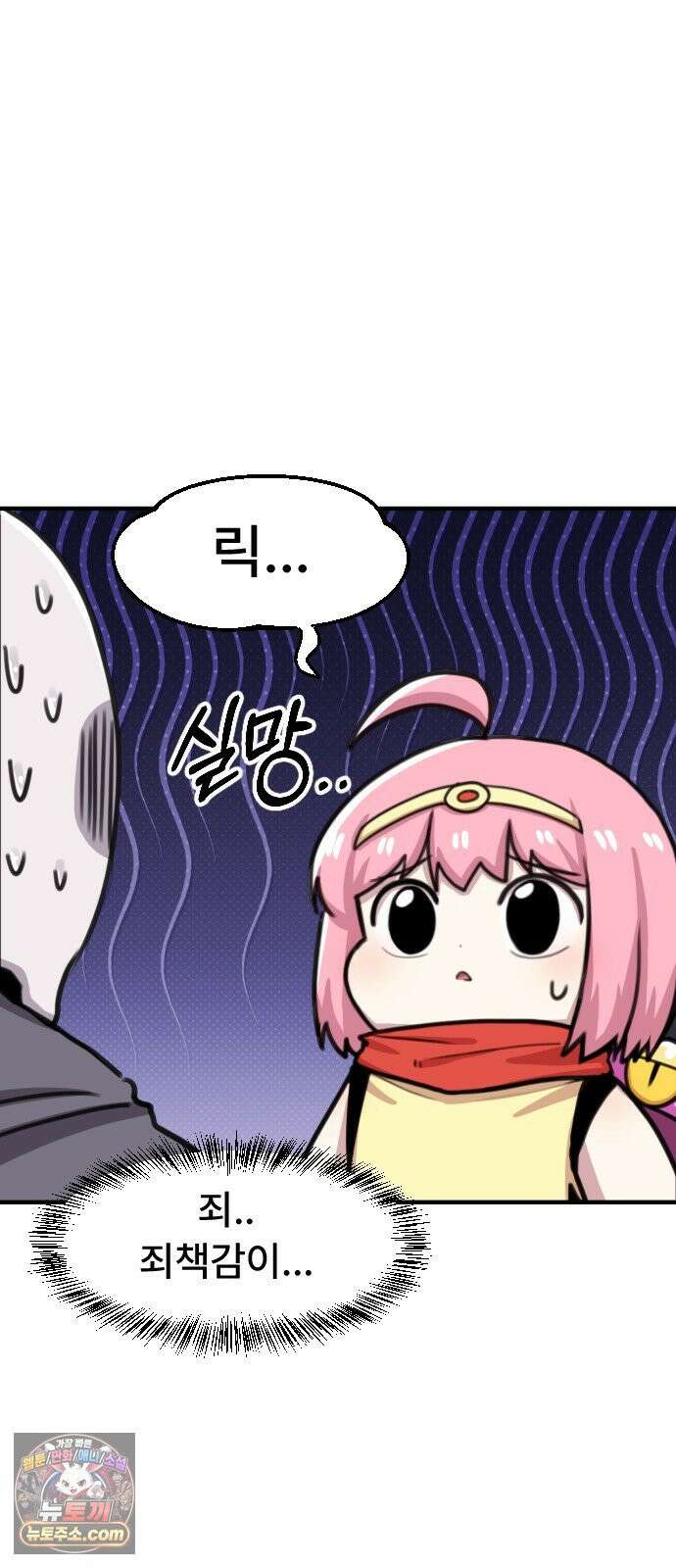 용사파티만화 119화 24