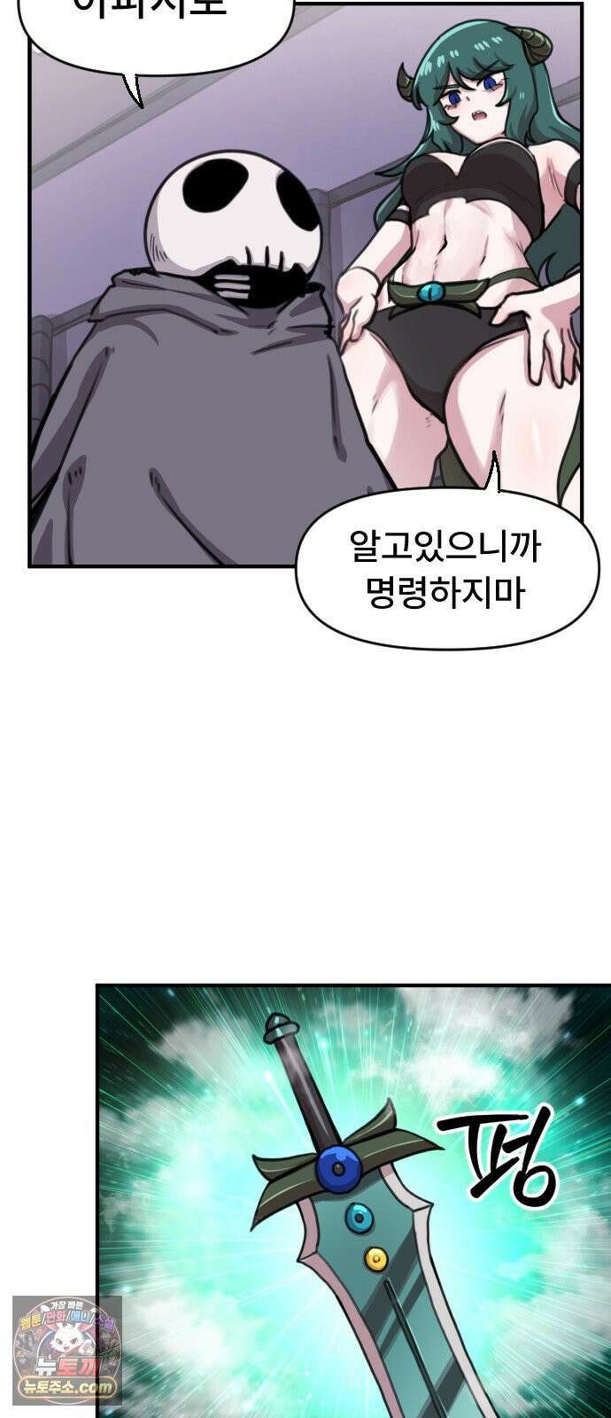 용사파티만화 119화 31