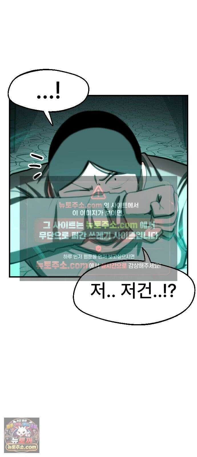 용사파티만화 119화 34