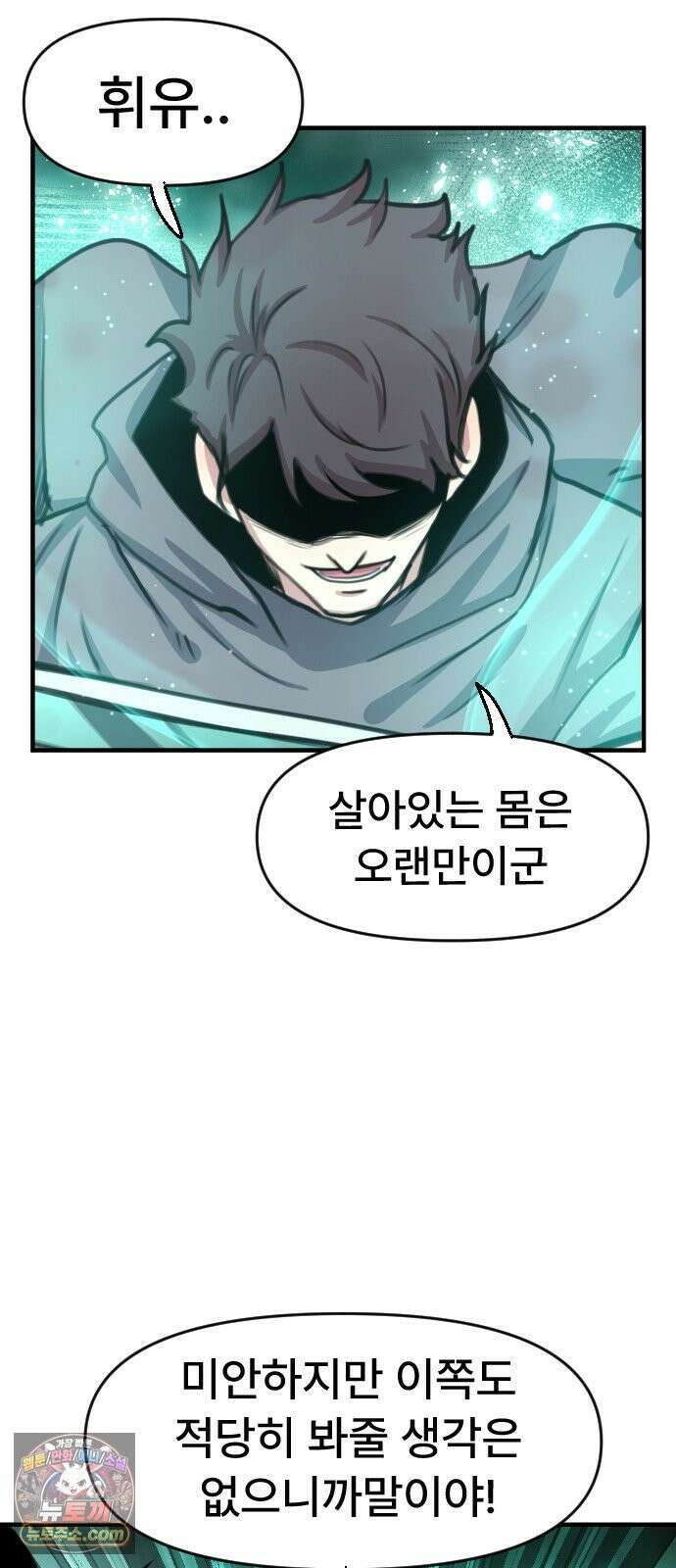 용사파티만화 119화 35