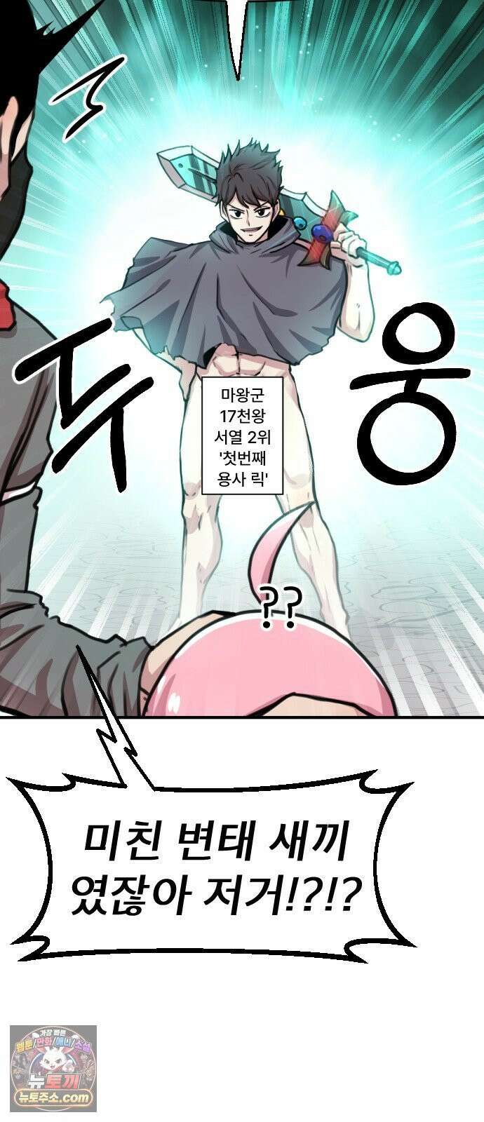 용사파티만화 119화 36