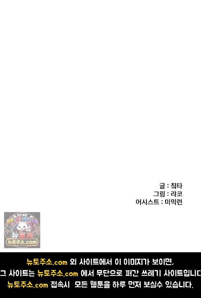 용사파티만화 119화 37
