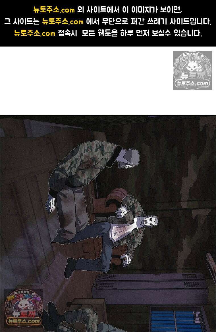 김상사 죽이기 30화 1